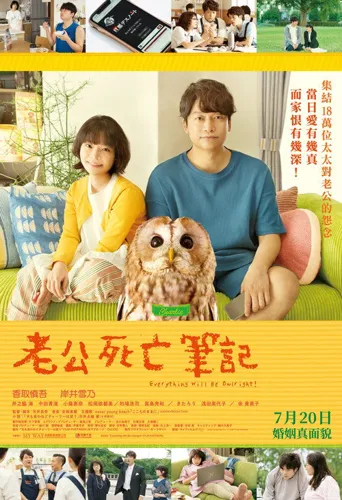 夫妻吵架狗都不理，而查理笑了海报