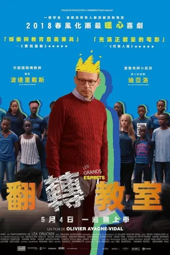 老师海报