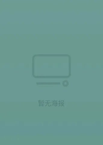 Family Ingredients 第 3 季海报