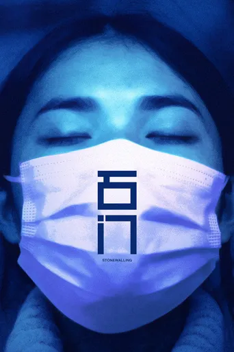 石门海报