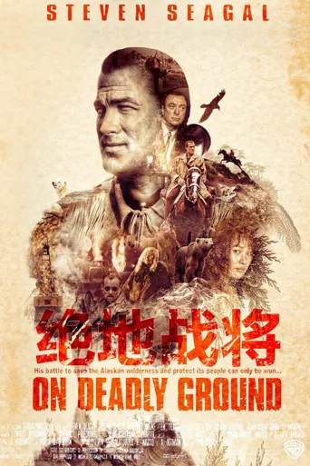 绝地战将海报