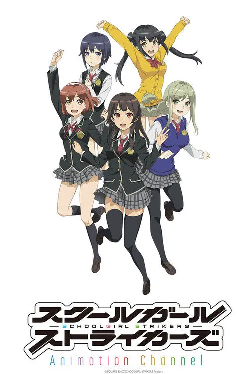学园少女突袭者海报