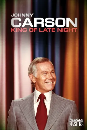 Johnny Carson: King of Late Night海报