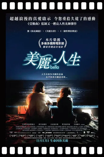 贝拉海报