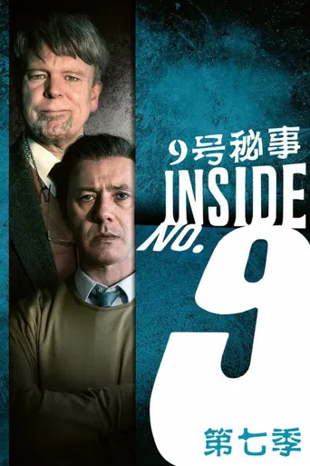 9号秘事 第 7 季海报