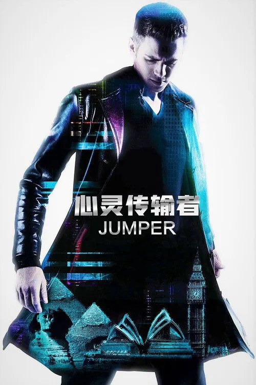 心灵传输者海报