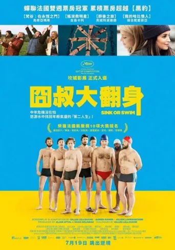 大浴场海报