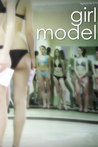 想做模特的女孩海报