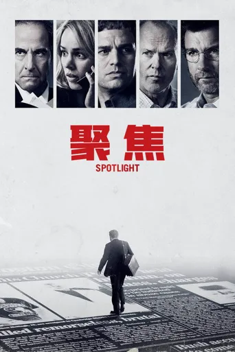 聚焦海报