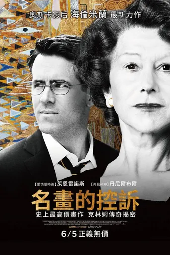 金衣女人海报