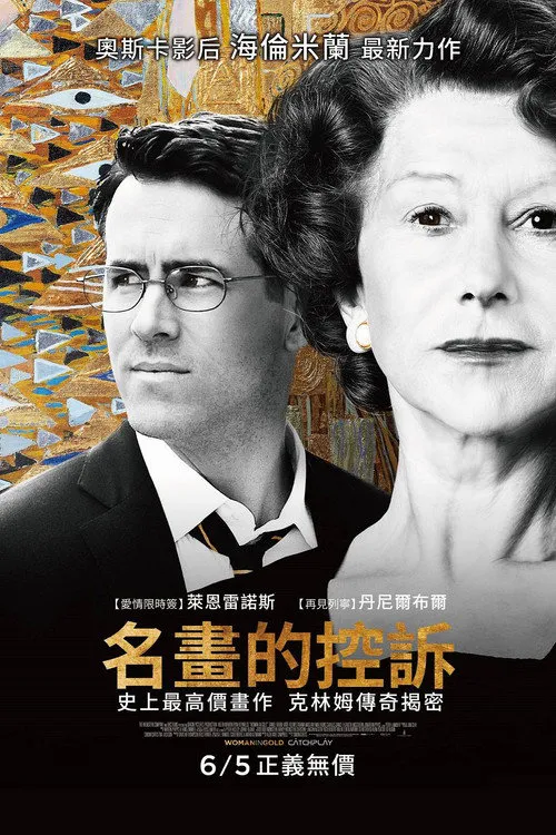 金衣女人海报
