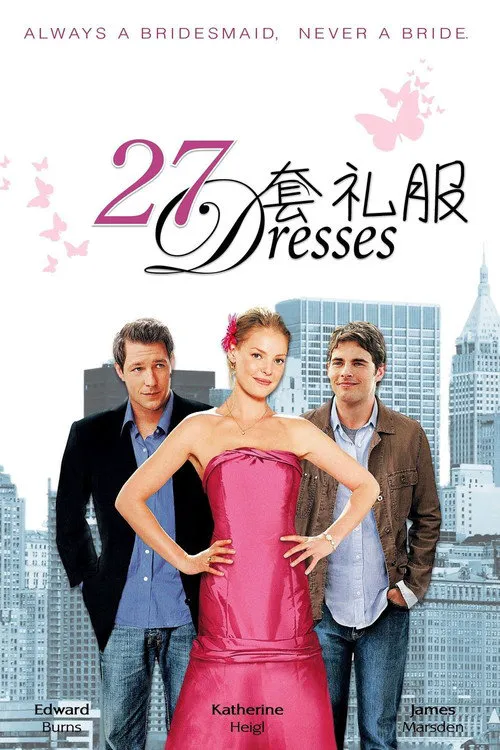 27套礼服海报