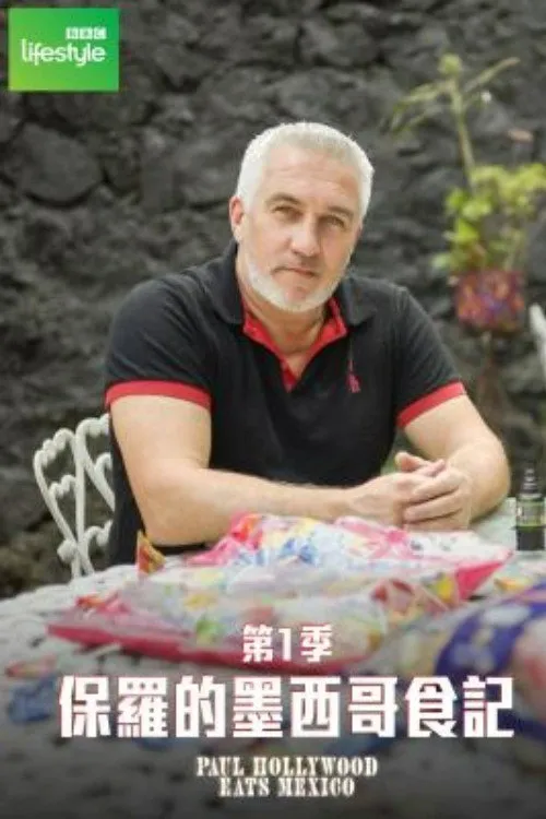 保罗·好莱坞吃遍世界 第 2 季海报