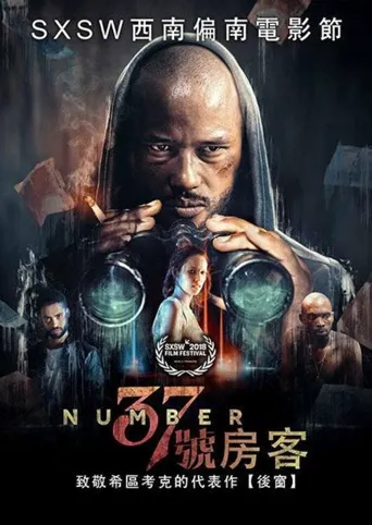 37号海报