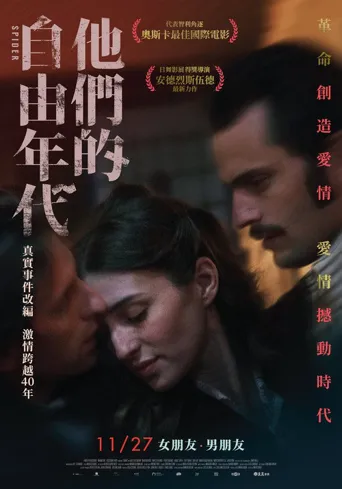蜘蛛海报