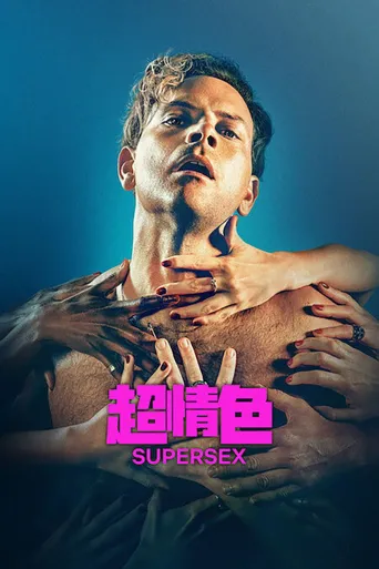 超性海报