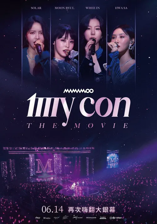 MAMAMOO：世界巡回全纪录海报