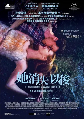 他和她的孤独情事：他海报