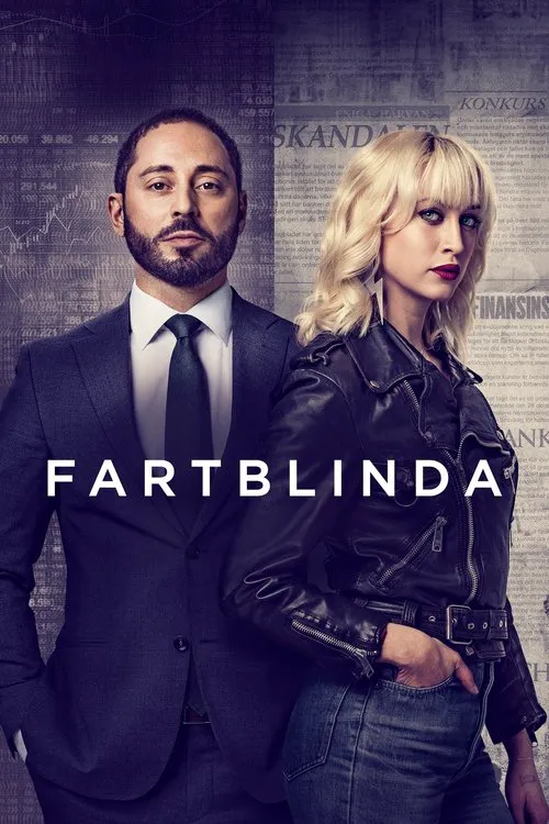 Fartblinda säsong 1海报
