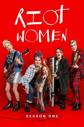 反叛女人 第 1 季海报