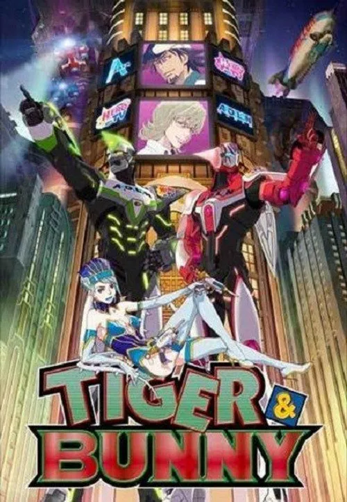 老虎和兔子海报