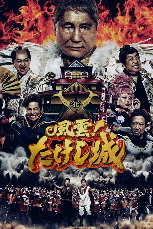 百战百胜王 第 1 季海报