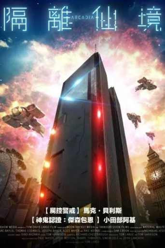 Arcadia海报