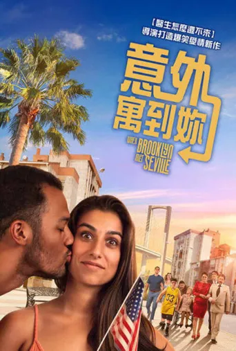 意外遇到你海报