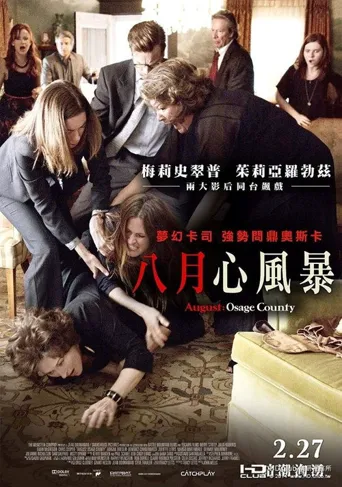 八月：奥色治郡海报
