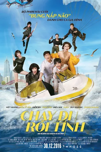 逃走的爱海报