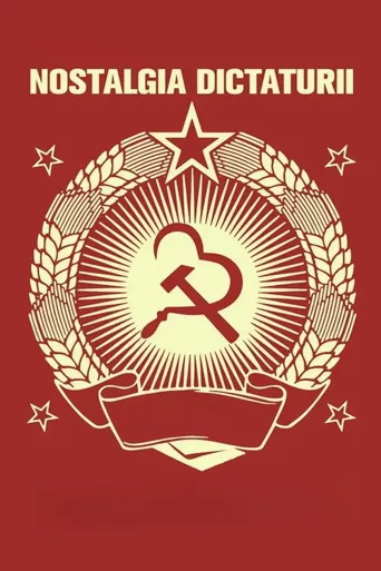 独裁统治的怀旧海报