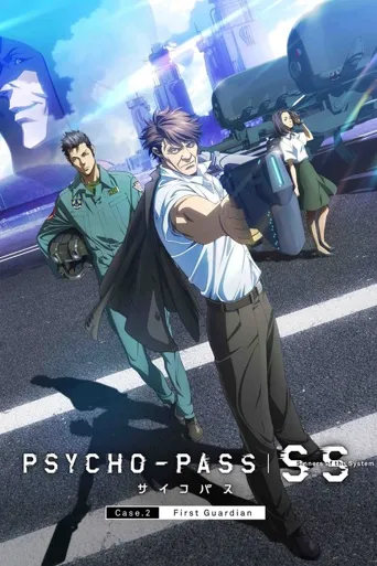 心理测量者SS2：第一卫士海报