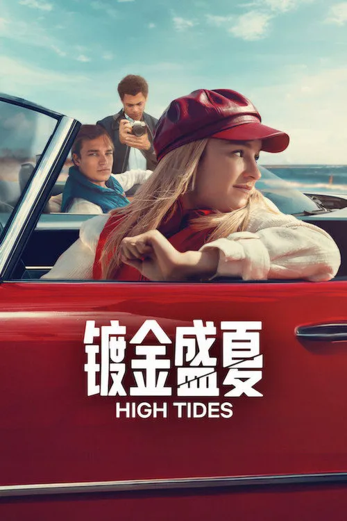 镀金盛夏 第 3 季海报