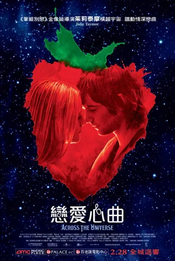 穿越苍穹海报