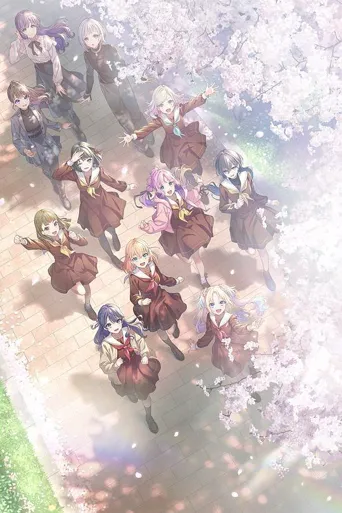 LoveLive! 莲之空女学院学园偶像俱乐部 TV动画剧集 第 1 季海报