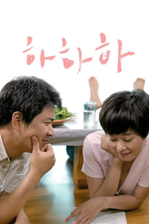 夏夏夏海报