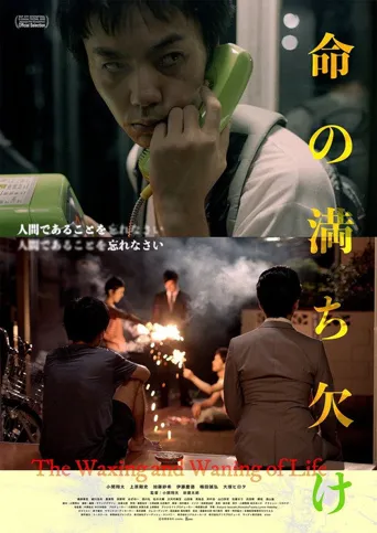 我们从烟硝开始海报