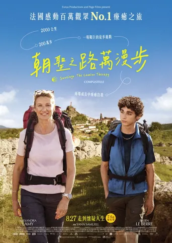 孔波斯特拉海报