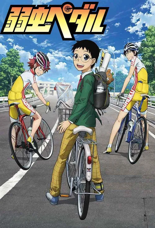 飙速宅男海报