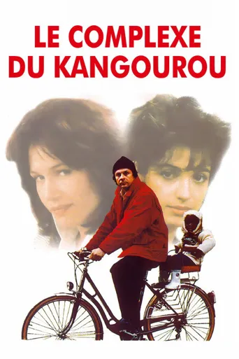 Le complexe du kangourou海报
