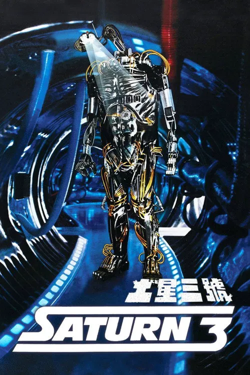 土星三号海报