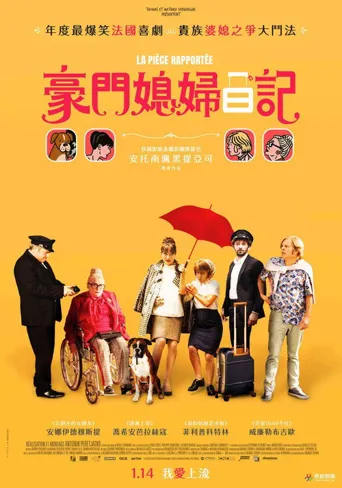 侯门一入深似海海报