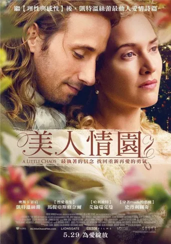 小混乱海报