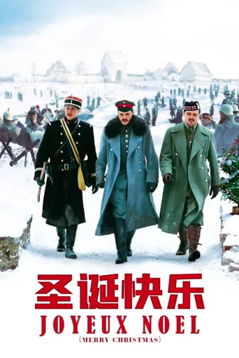 圣诞快乐海报