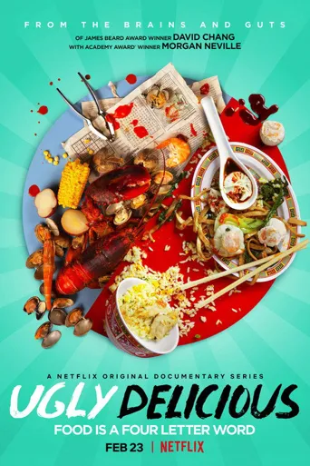 美食不美 第 1 季海报