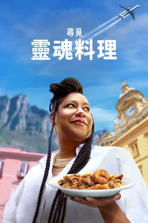 Searching for Soul Food海报