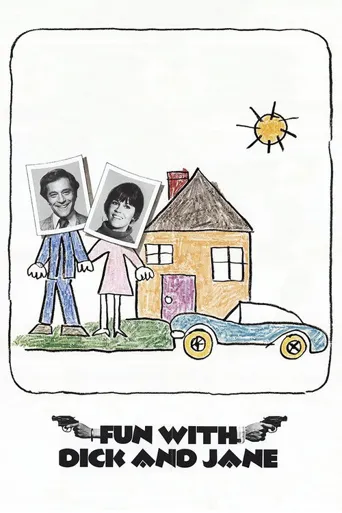 抢钱夫妻海报