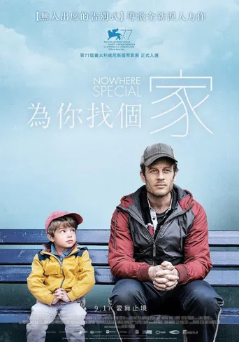 默默无闻海报