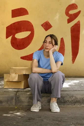 阿尔泽海报
