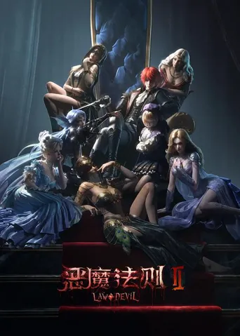 恶魔法则 第 2 季海报